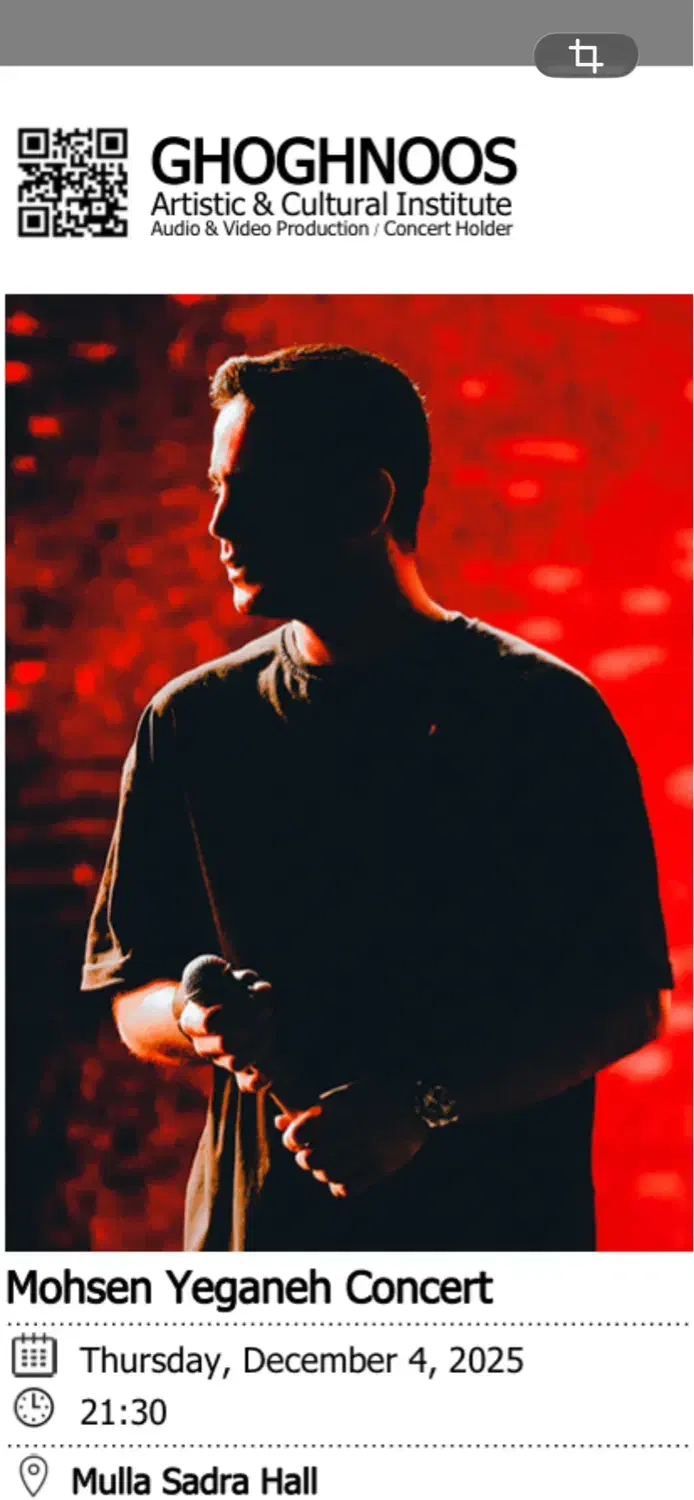 بلیط کنسرت محسن یگانه|بلیت کنسرت|شیراز, باغ تخت|دیوار