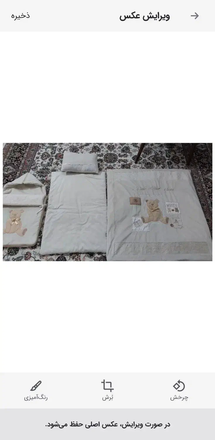 رخت خواب نوزادی ۴ تیکه|اسباب و اثاث بچه|دورود, |دیوار