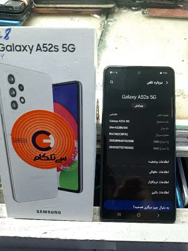 سامسونگ A52s|موبایل|همدان, |دیوار