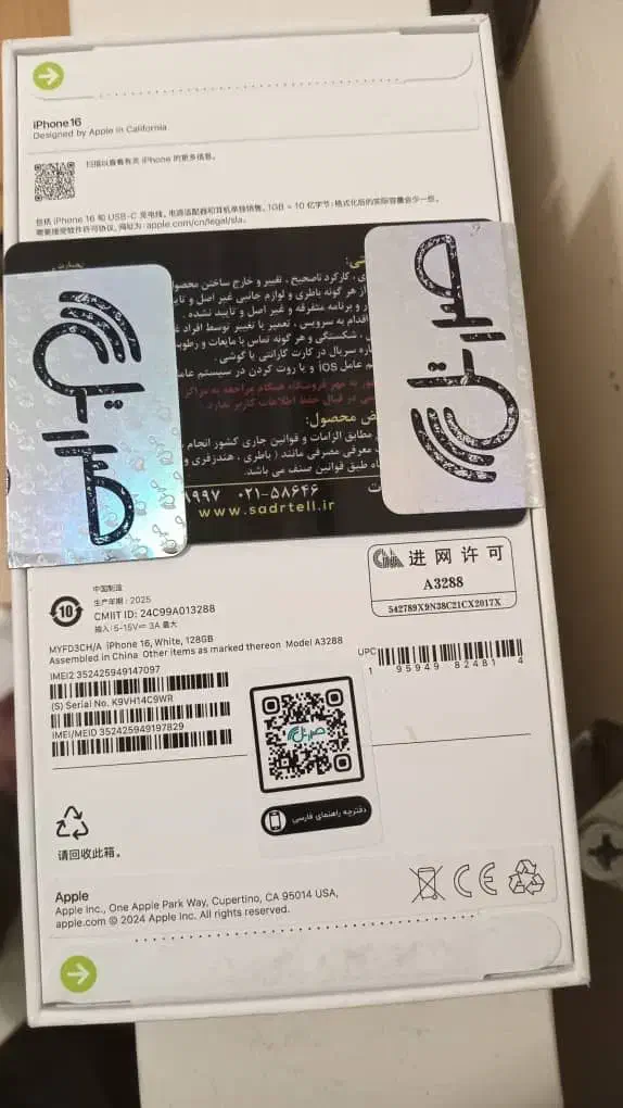 ایفون ۱۶ نات نو|موبایل|بابل, |دیوار