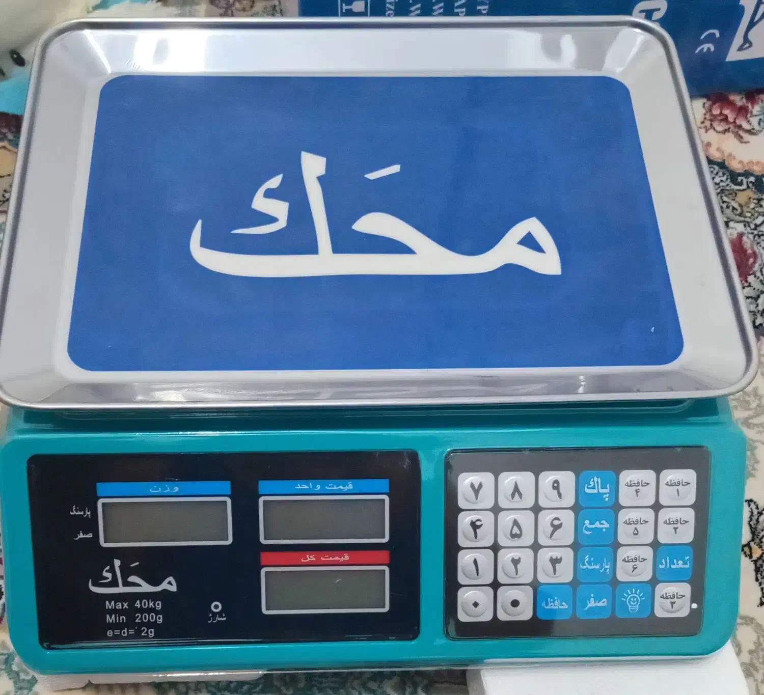 ترازو دیجیتال محک ۴۰کیلیو|فروشگاه و مغازه|پرند, فاز ۶|دیوار