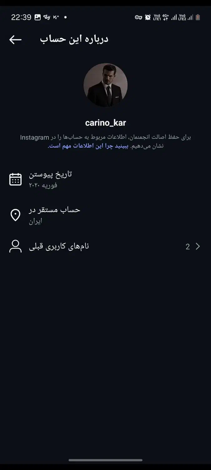 پیج اینستاگرام فروشی 20 هزار فالور|لوازم جانبی موبایل و تبلت|ری, منصوریه منگل|دیوار