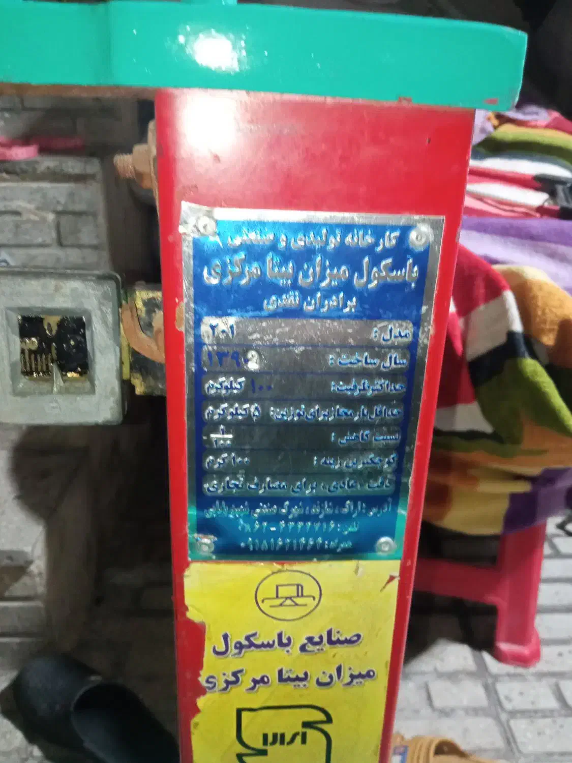 باسکول درحد نونو صدکیلوی|کلکسیون اشیاء عتیقه|کرمانشاه, |دیوار