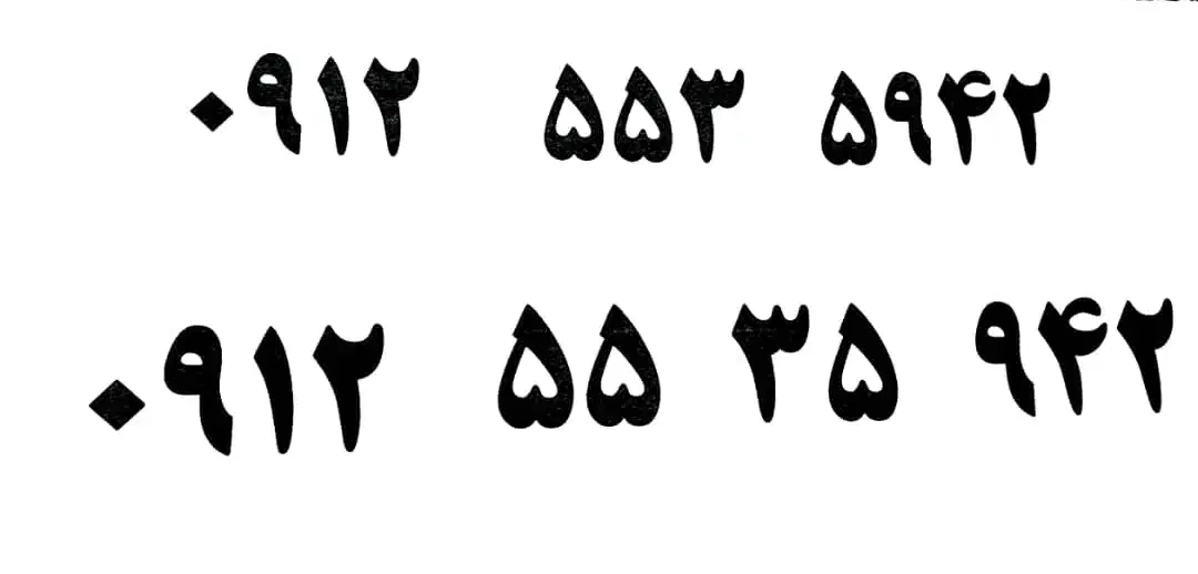 سیم کارت 0912|سیم‌کارت|قم, شهر قائم|دیوار