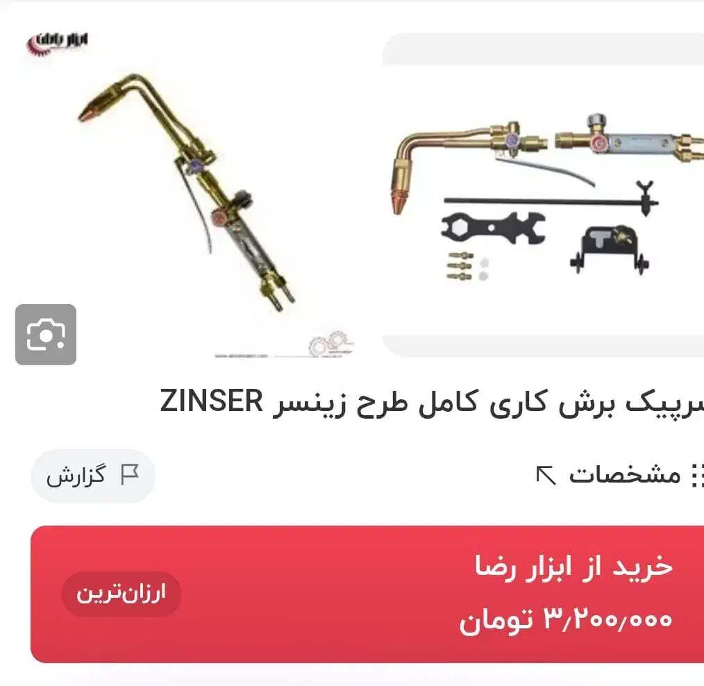 فروش|ابزارآلات|لردگان, |دیوار