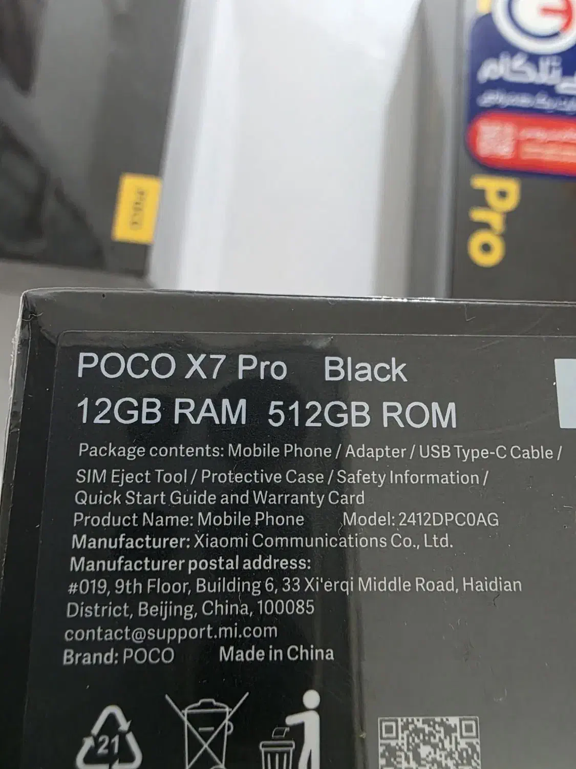 گوشی پوکو ایکس ۷ پرو|موبایل|پیرانشهر, |دیوار