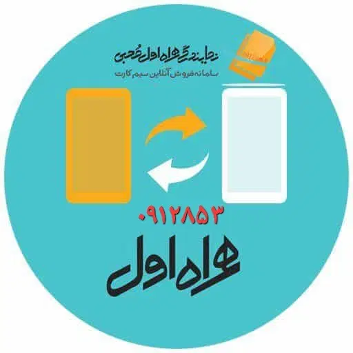 خط۰۹۱۲|سیمکارت|قم, حاج خلیل|دیوار