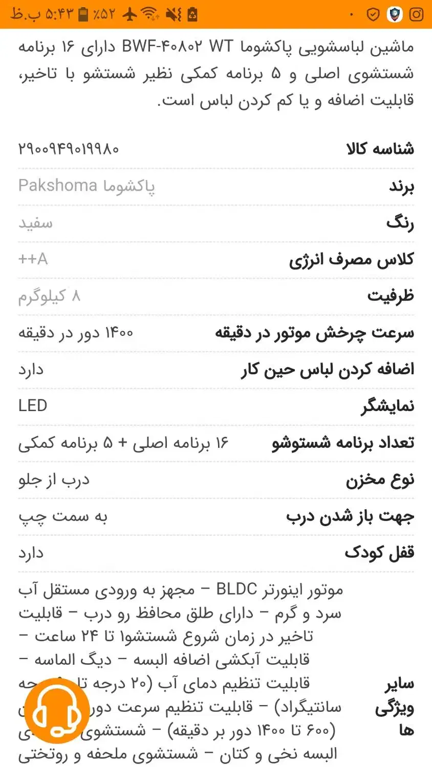ماشین لباسشویی نو|ماشین لباسشویی و خشک‌کن لباس|شاهرود, |دیوار