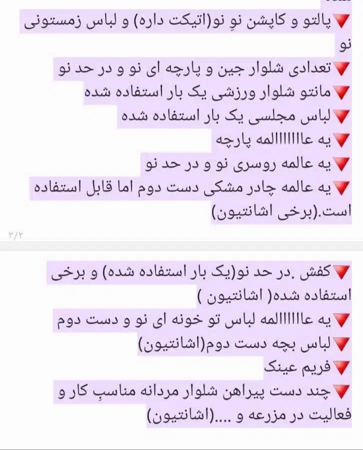 حراج ویژه لوازم منزل و پوشاک|حراج|ساوه, |دیوار