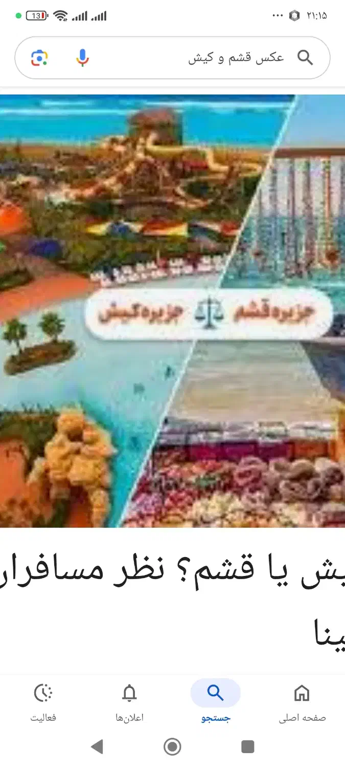 تور گردشگری|تور و چارتر|آشخانه, |دیوار