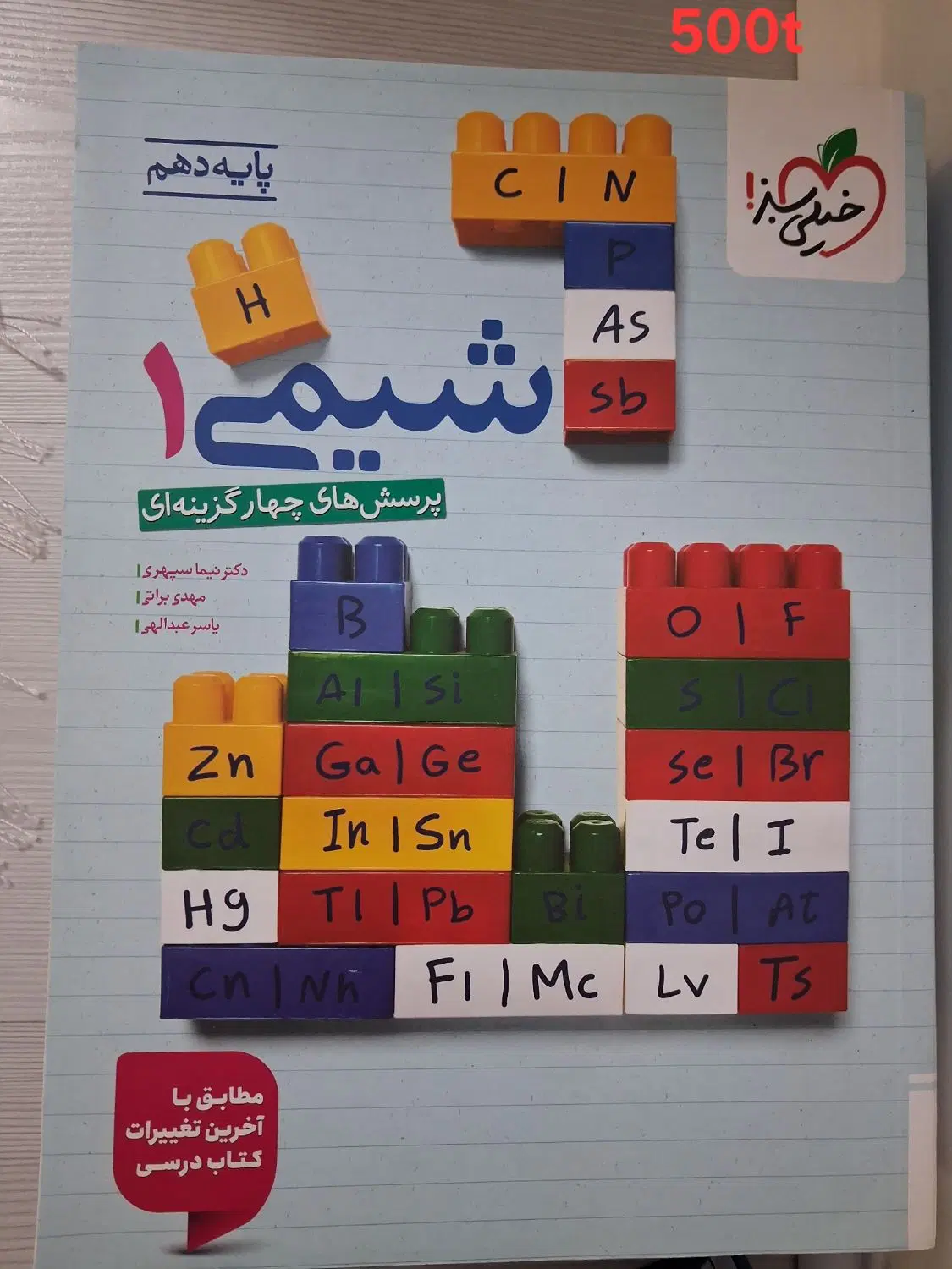کتاب تست و جزوات|کتاب و مجله آموزشی|تهران, امیرآباد|دیوار