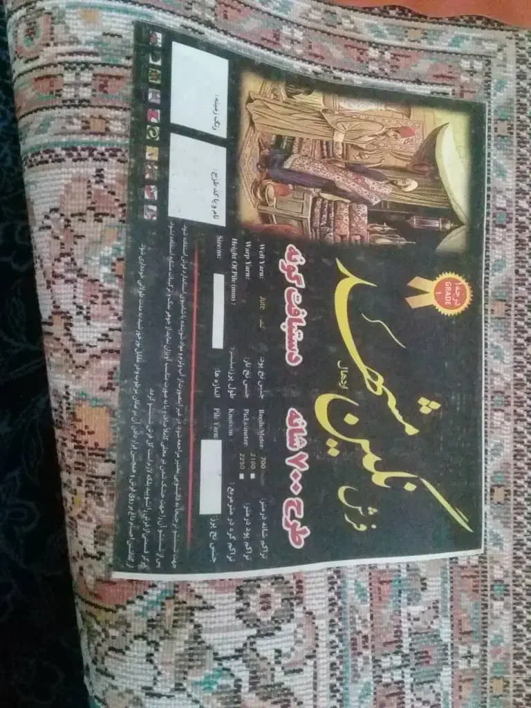 فزش نگین مشهد|فرش|کرج, شهرک امیر المومنین|دیوار
