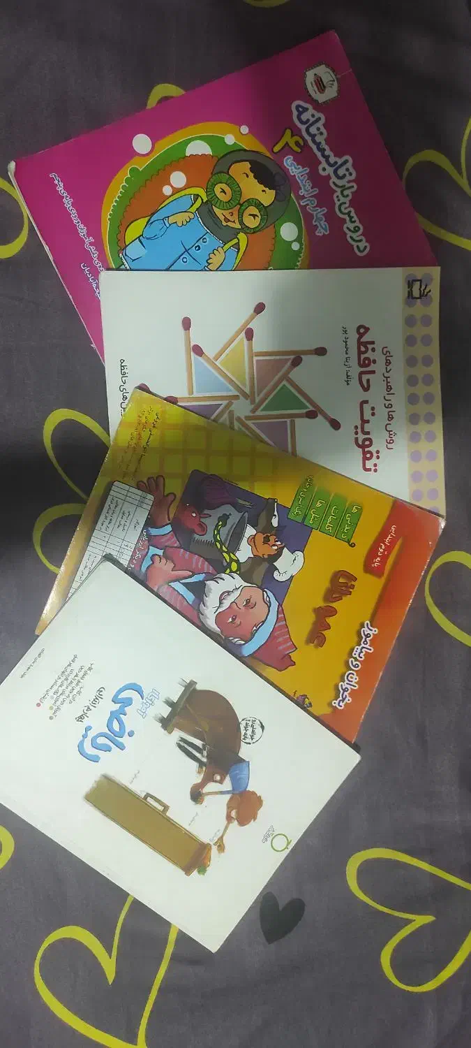 کتاب|کتاب و مجله آموزشی|تبریز, |دیوار