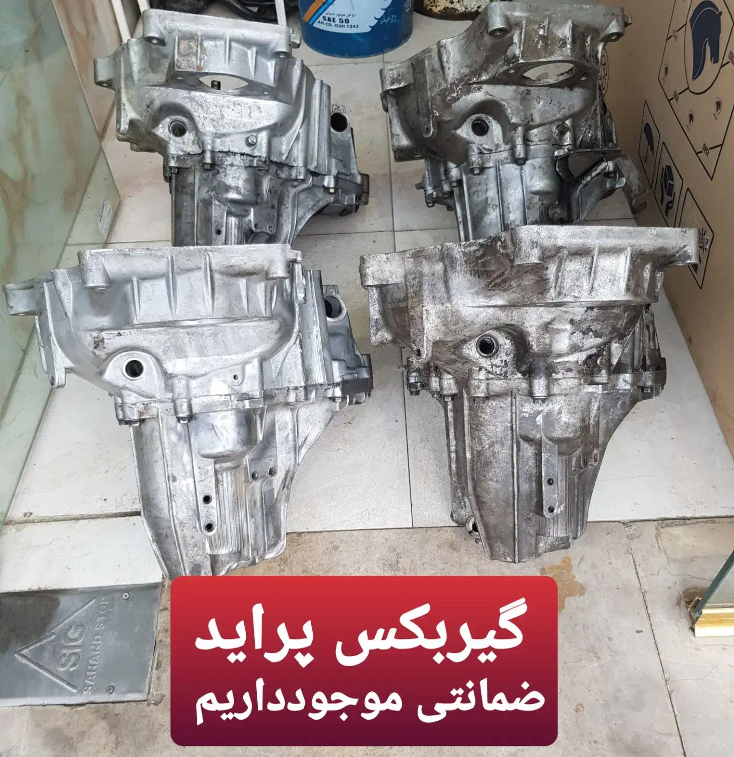 استوک،اوراقی.ابراهیم|قطعات یدکی و لوازم جانبی|میاندوآب, |دیوار