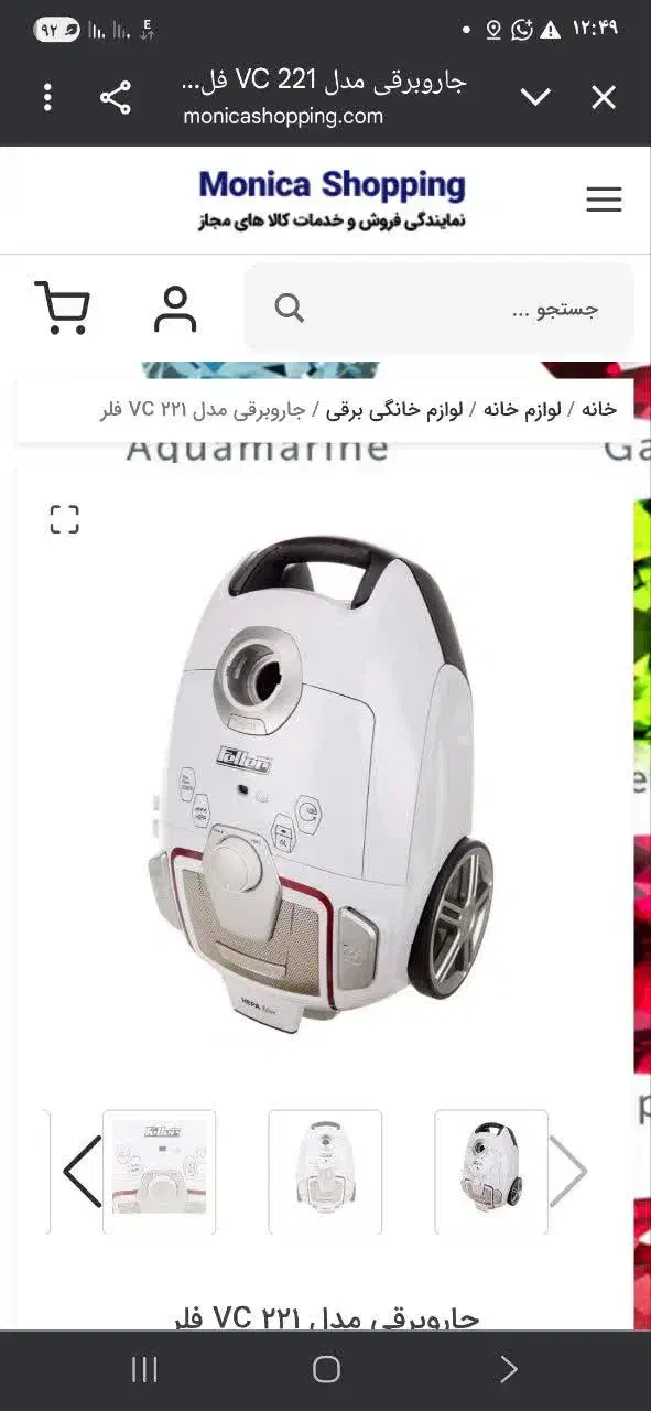 جاروبرقی فلر المان|جاروبرقی، جارو شارژی، بخارشو|مشکیندشت, |دیوار