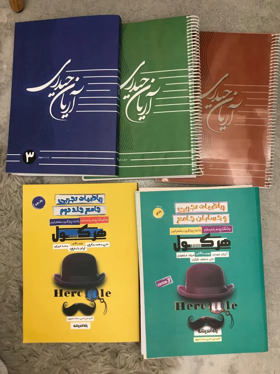 جزوه های کلاسینو آریان حیدری کنکور ۴۰۳|کتاب و مجله آموزشی|تهران, افسریه شمالی|دیوار