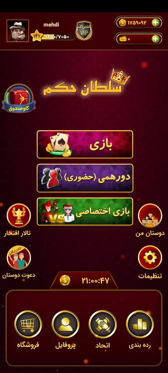 اکانت سلطان حکم|کنسول، بازی ویدئویی و آنلاین|لامرد, |دیوار