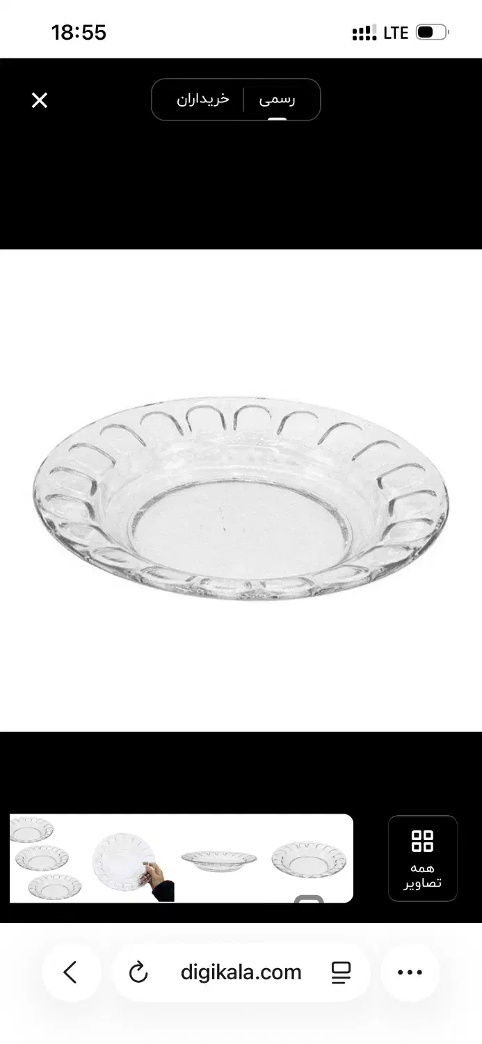 بشقاب شیشه ای|ظروف سرو و پذیرایی|ارومیه, |دیوار