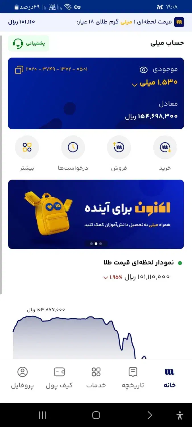 طلای رایگان کسی خواست بگه با دعوت طلامیده با اثبات|کارت هدیه و تخفیف|خرم‌آباد, |دیوار