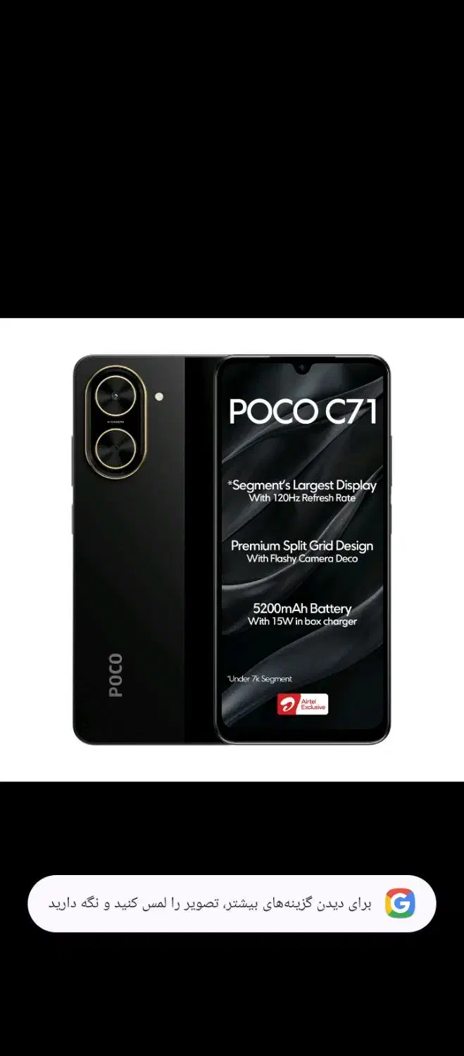 گوشی پوکو قیمتش 9|موبایل|سیرجان, |دیوار