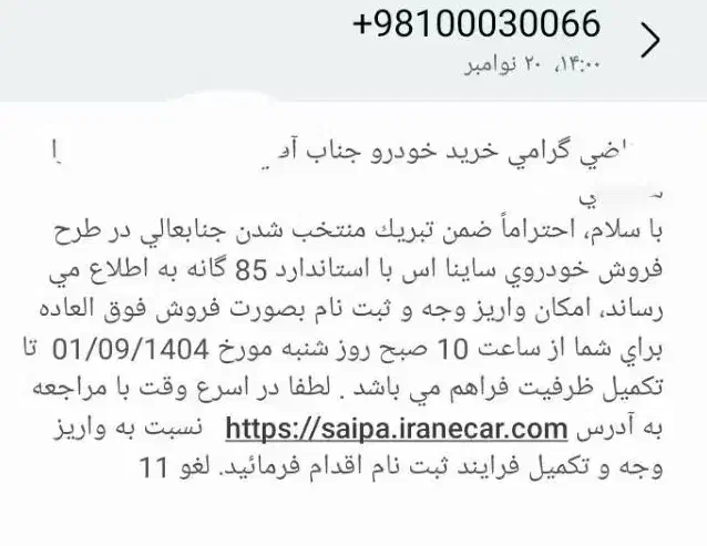 حواله|خودرو سواری و وانت|کرج, حصار سرجوب|دیوار