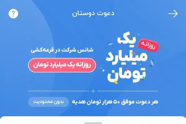 پولدار شو بدون سرمایه|کارت هدیه و تخفیف|اصفهان, شهرک کاوه|دیوار
