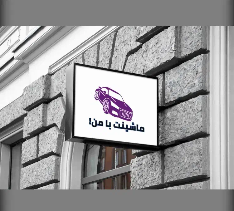 کارشناسی و خرید نیابتی خودرو(سفارشی)|خدمات موتور و ماشین|تهران, شهرک آزمایش|دیوار
