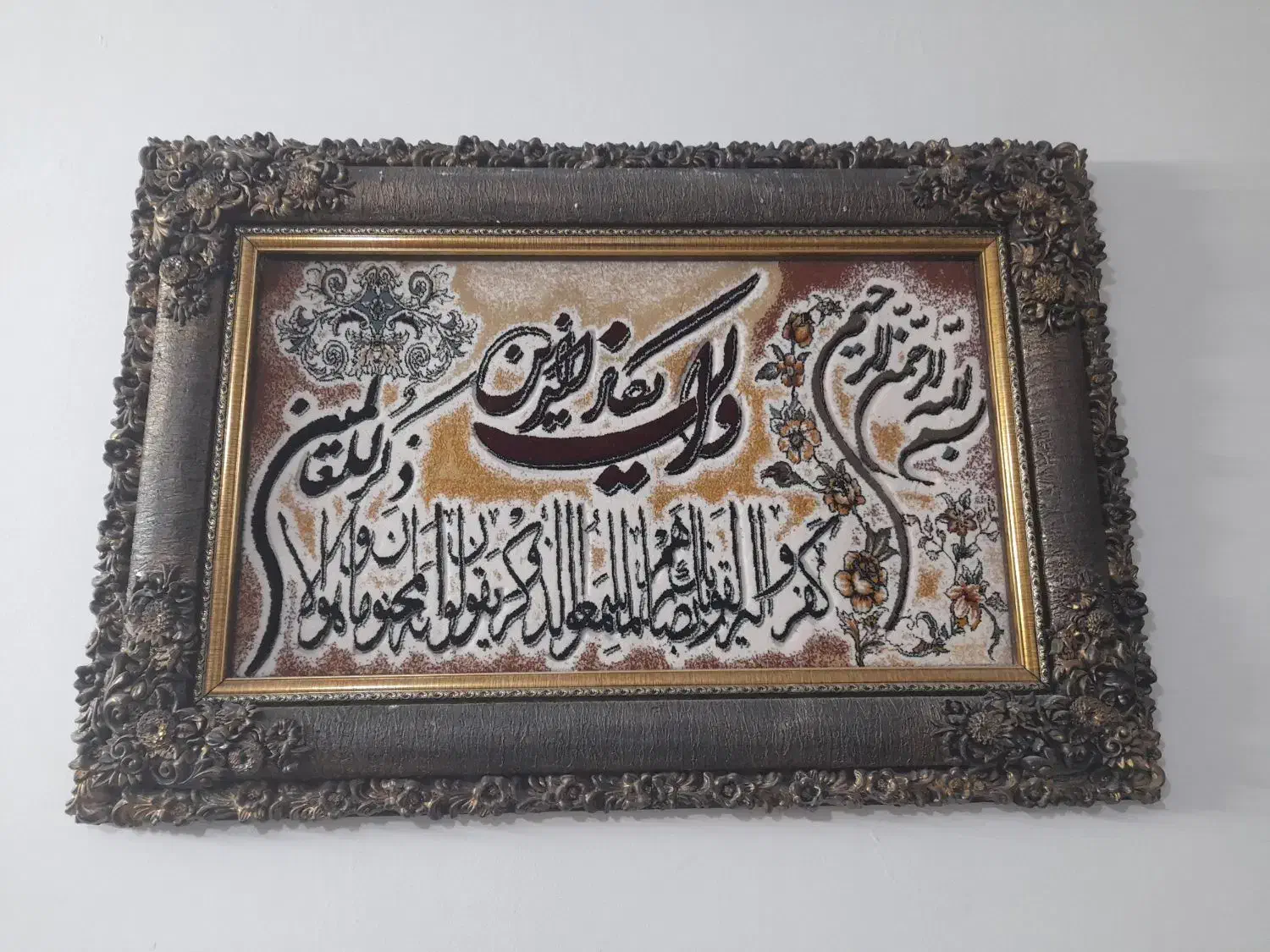 تابلو|تابلو فرش|گلبهار, شهر جدید گلبهار|دیوار