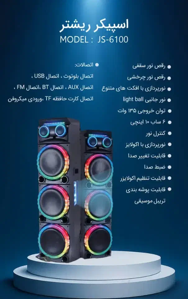 اسپیکرآیوا،میکرولب،مکسیدر،تسکونقدواقساط|سیستم صوتی خانگی|بروجرد, |دیوار