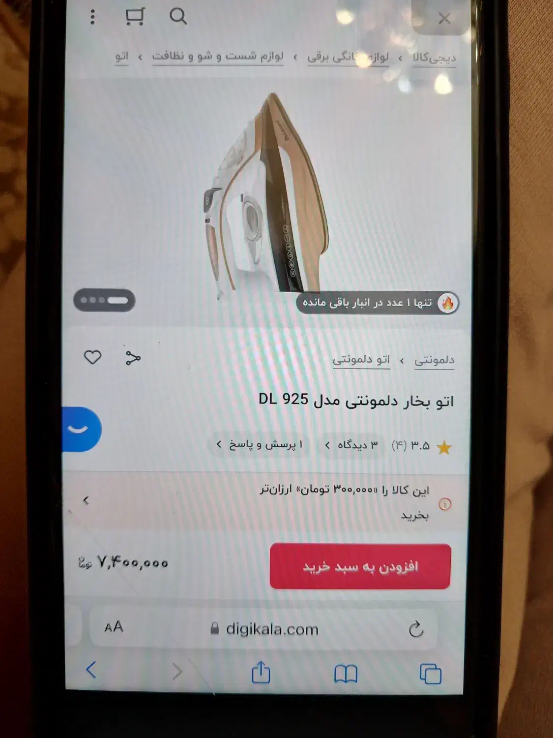 اتو نونو|اتو و لوازم اتو|تهران, حکیمیه|دیوار