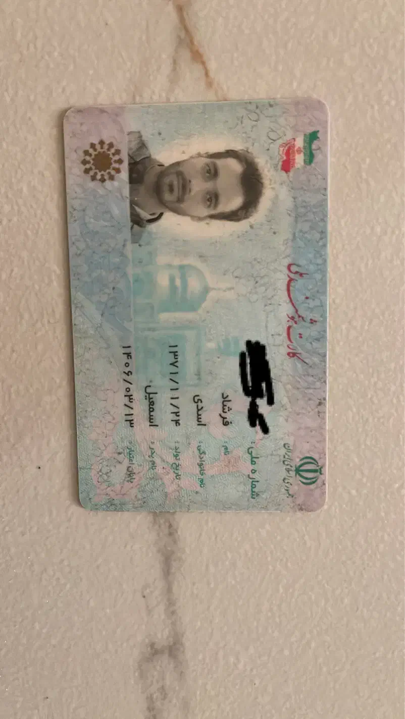 مدارک گم کردم|اشیا|اندیشه, اندیشه فاز ۱|دیوار