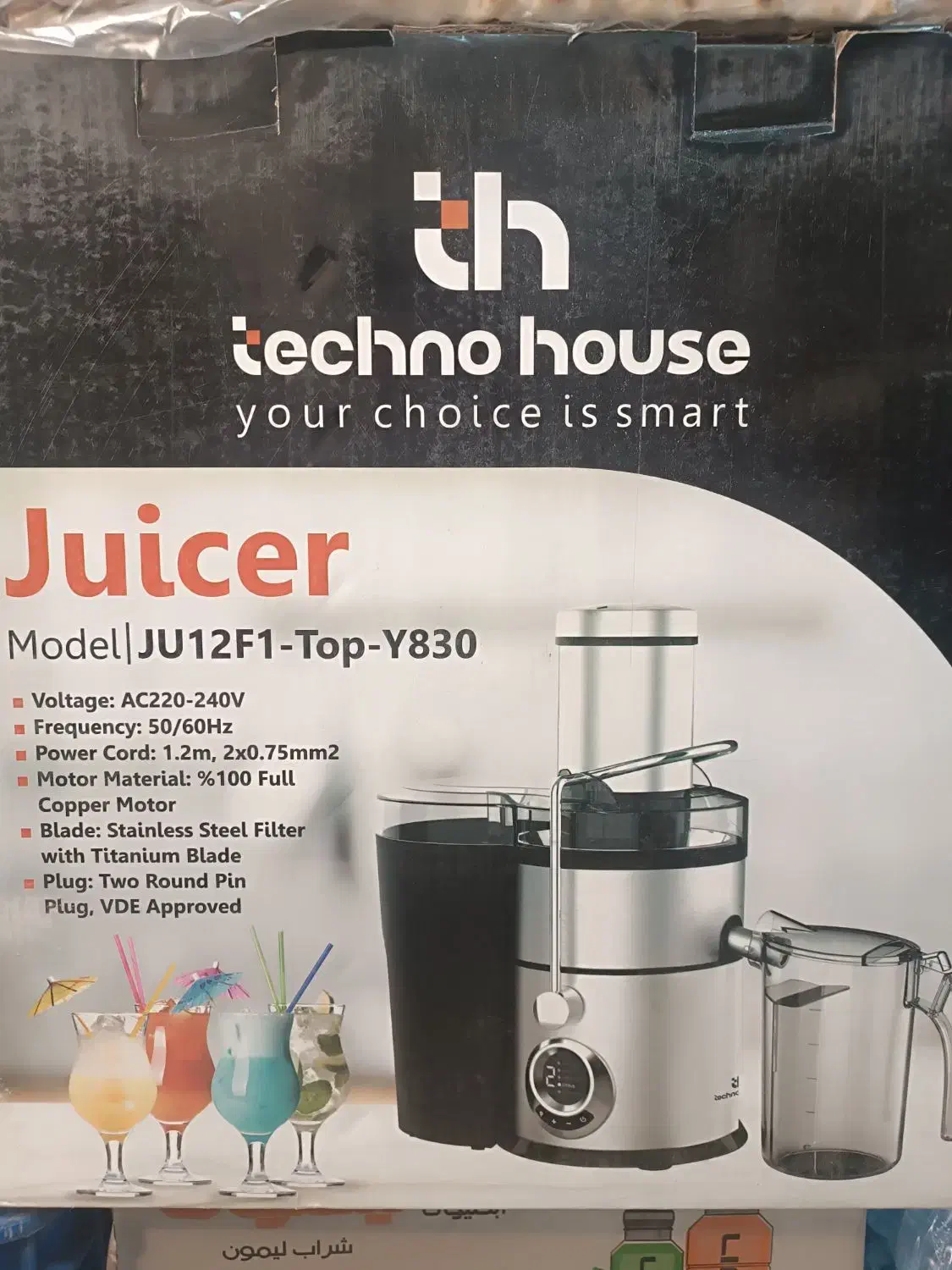 آبمیوه گیر نو|آبمیوه‌گیر و آب‌مرکبات‌گیر|یاسوج, |دیوار