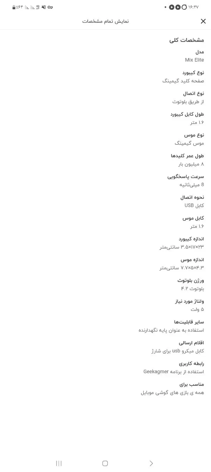 موس کیبورد گیمینگ|کنسول، بازی ویدئویی و آنلاین|رفسنجان, |دیوار