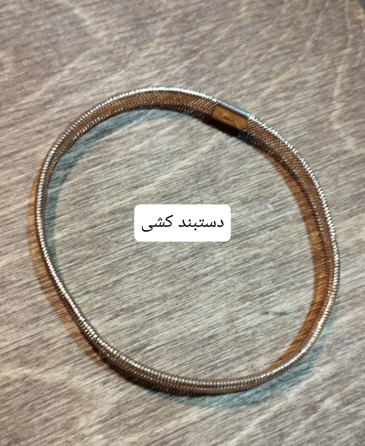 دستبند کشی یک گرم و ۷۰۰ سوت|جواهرات|قزوین, |دیوار