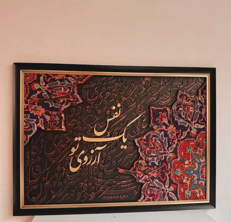 نقاشی کالیگرافی|تابلو، نقاشی، عکس|تهران, نیاوران|دیوار