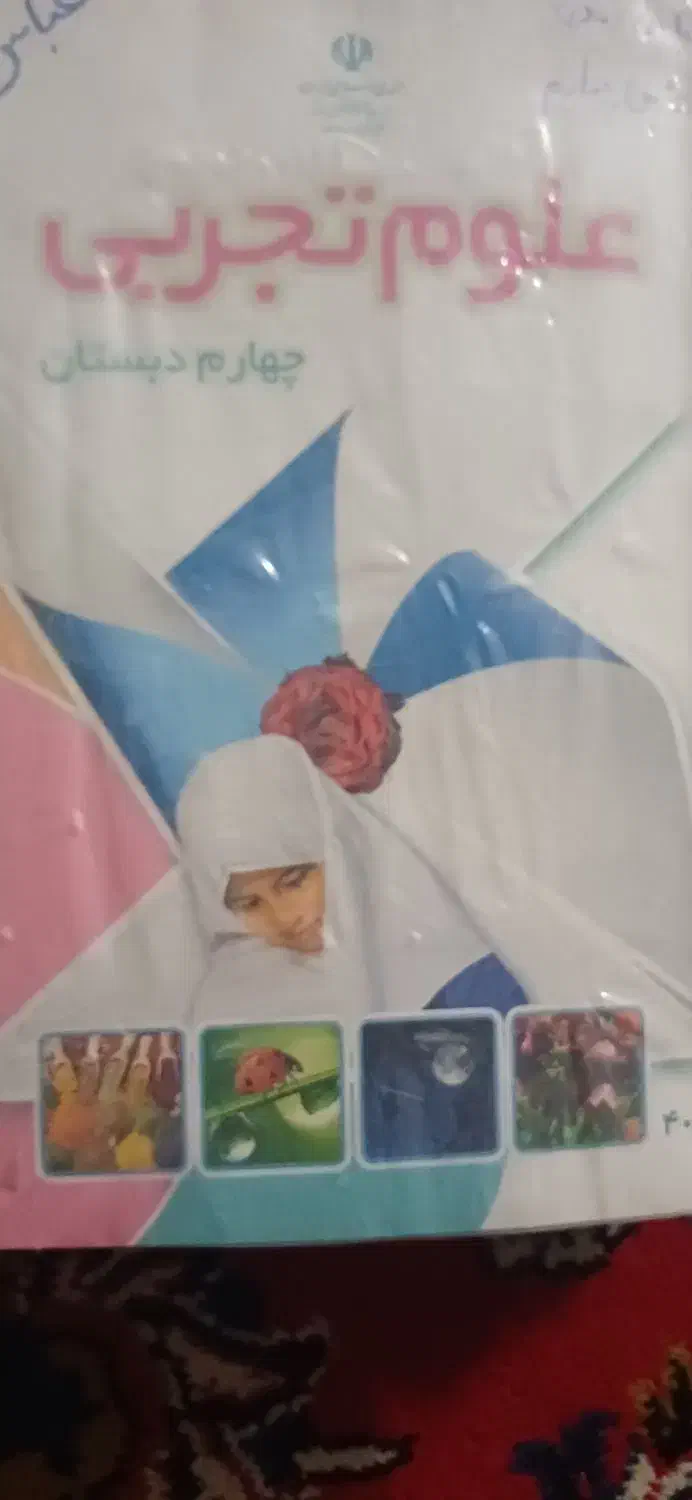 کتاب دوم و چهارم|کتاب و مجله آموزشی|کاشان, لتحر|دیوار