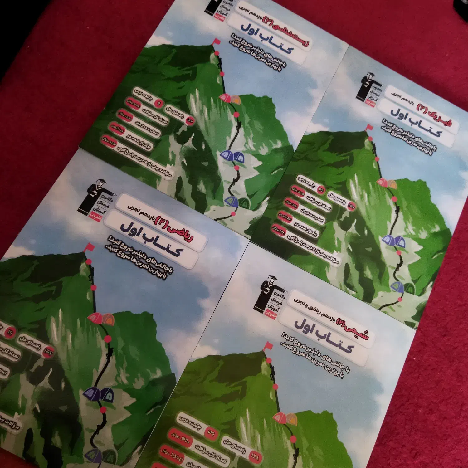 کتاب های اول یازدهم تجربی|کتاب و مجله آموزشی|قم, نیروگاه|دیوار