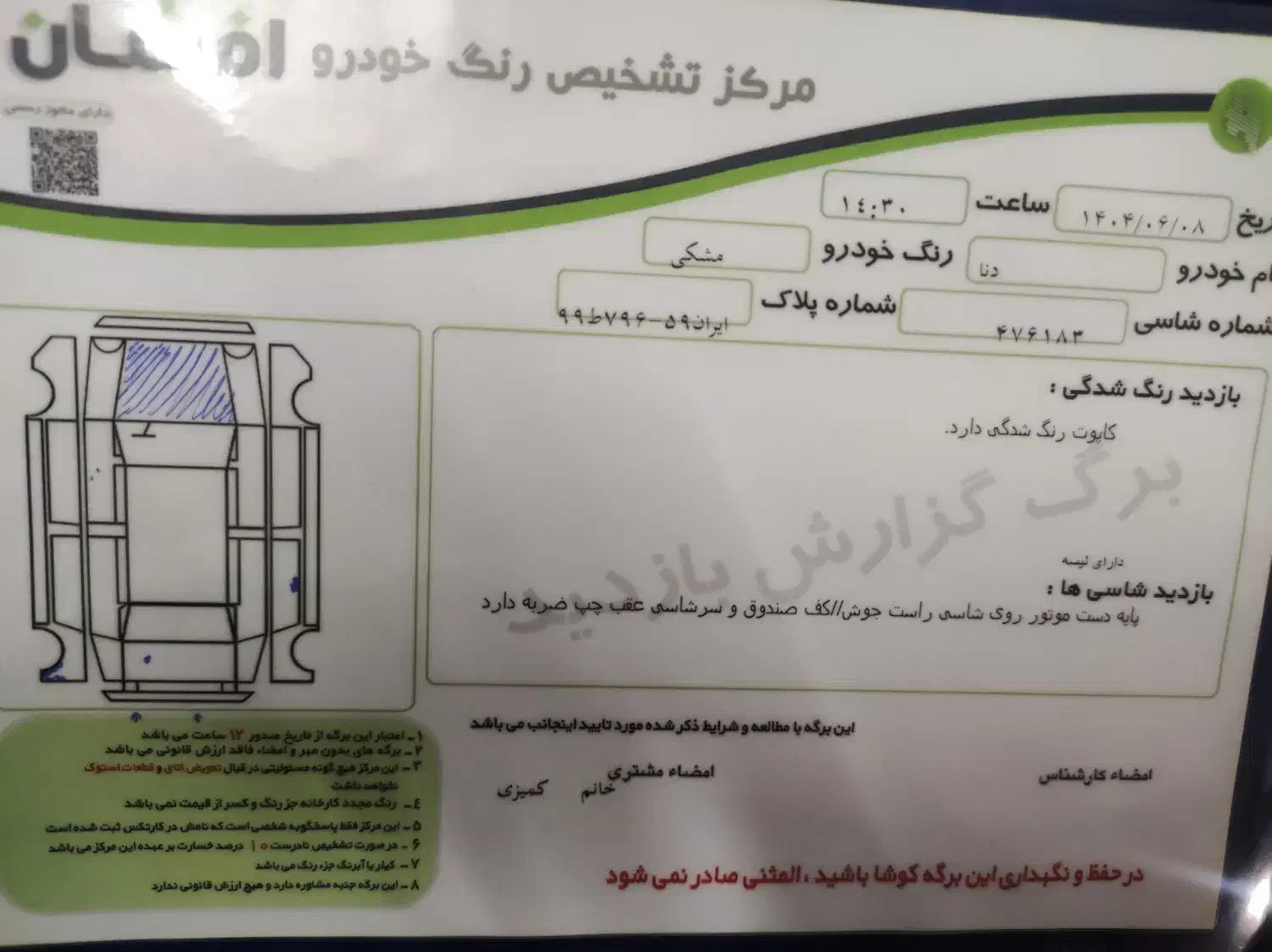دنا مشکی|خودرو سواری و وانت|شاهرود, |دیوار