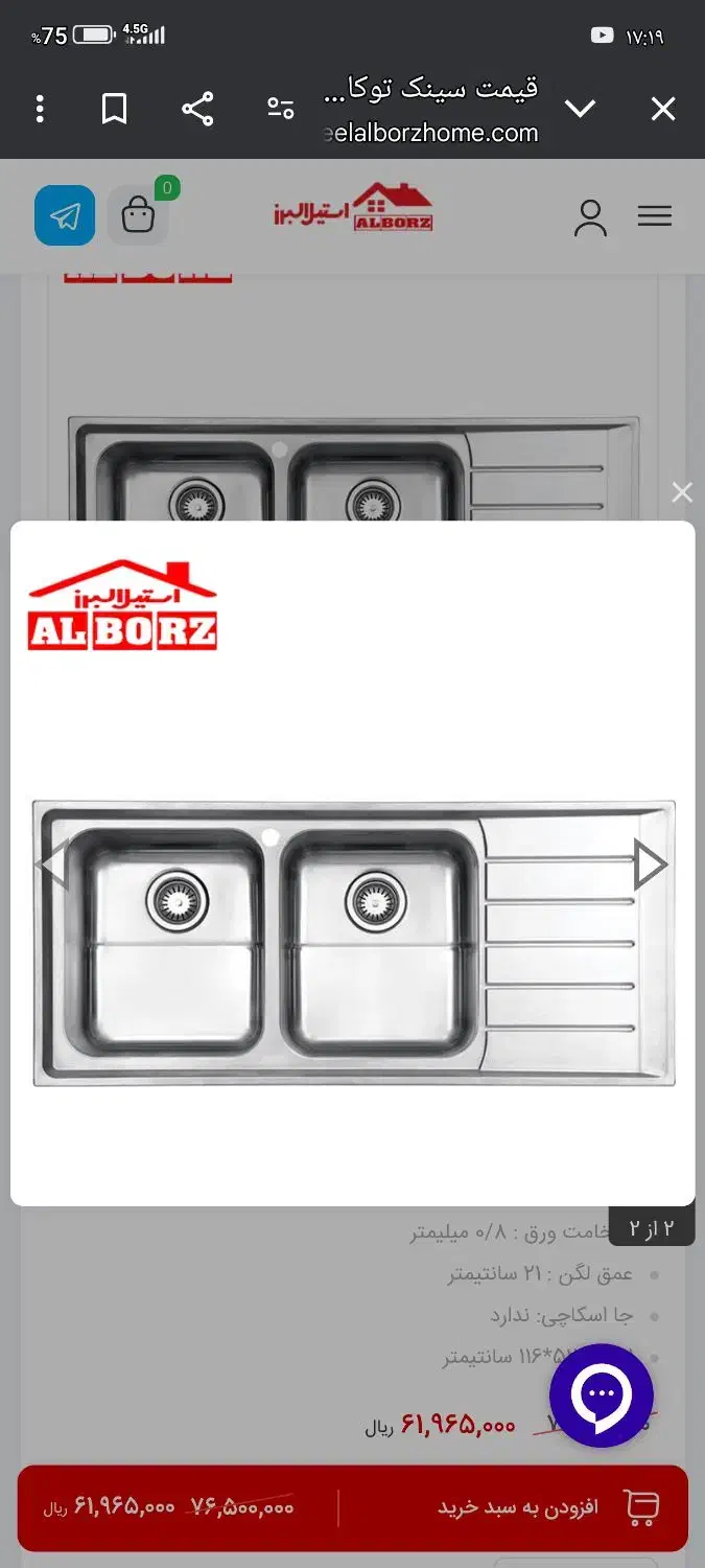 استیل البرز و گاز و هود|اجاق گاز و لوازم برقی پخت‌وپز|شاهین‌شهر, فردوسی|دیوار