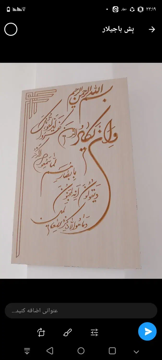 وان یکاد|تابلو، نقاشی، عکس|اردبیل, |دیوار