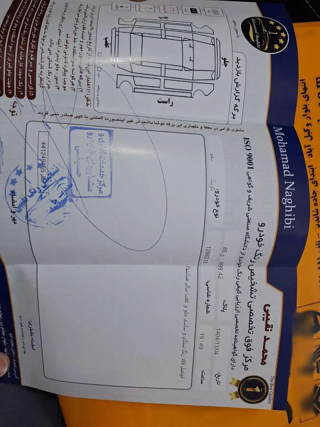 کوییکRS فول۸۵گانه|خودرو سواری و وانت|مشهد, طبرسی شمالی|دیوار