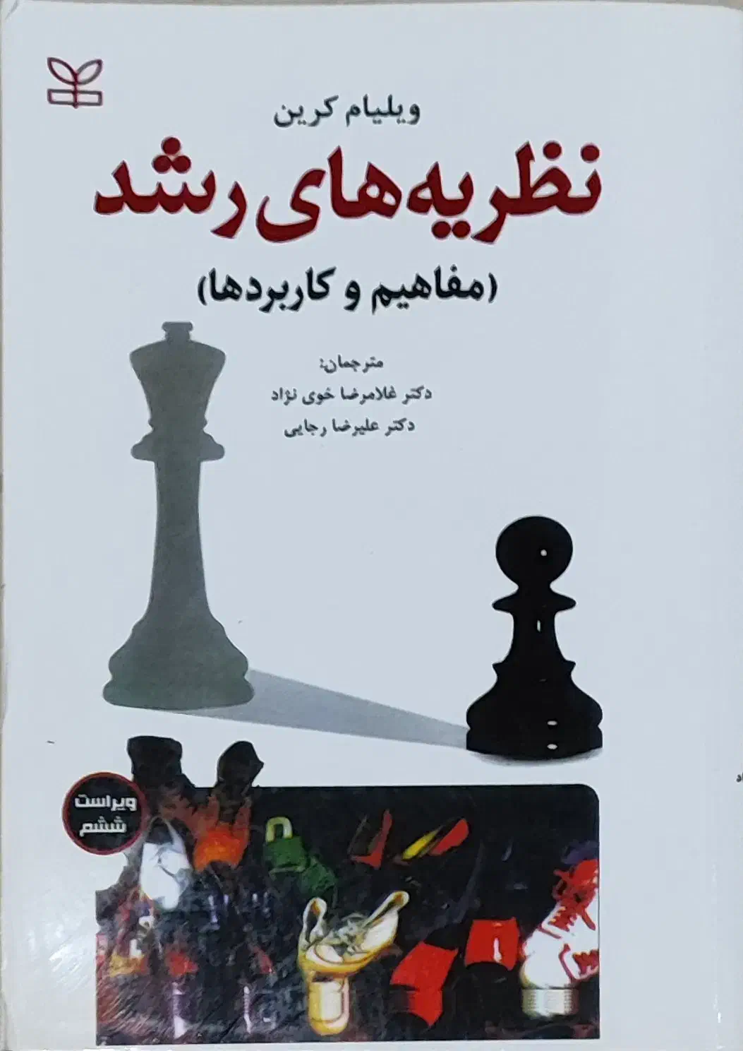 منابع ارشد روانشناسی تربیتی|کتاب و مجله آموزشی|کلاردشت, |دیوار