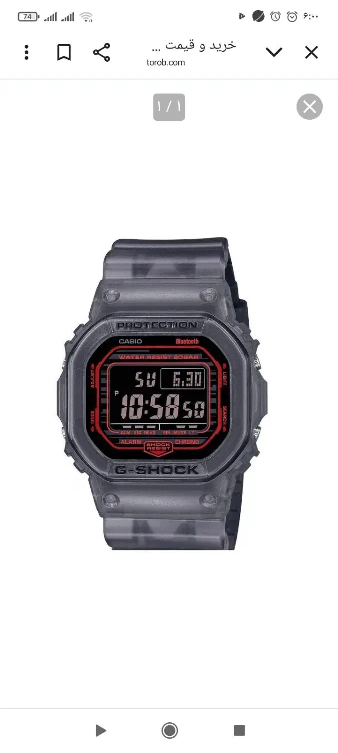 جیشاک تانک وایدر وان|ساعت|یزد, |دیوار