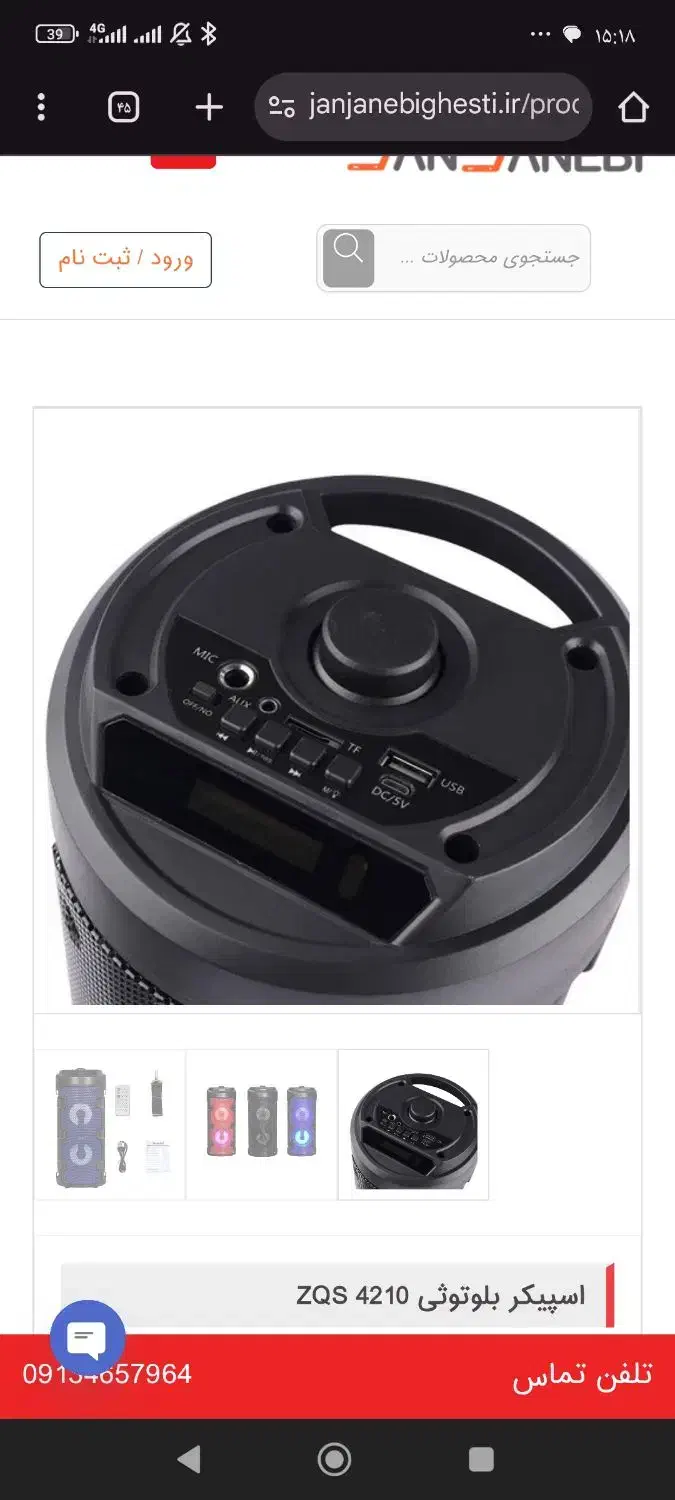 اسپیکر بلوتوثی|پخشکننده همراه|بومهن, |دیوار