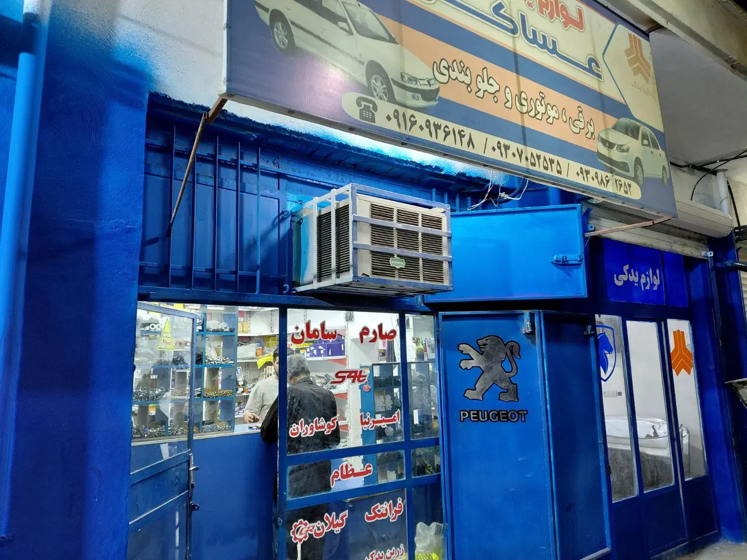 لوازم یدکی ایران‌خودرو-سایپا (عساکره)|قطعات یدکی و لوازم جانبی|خرمشهر, |دیوار