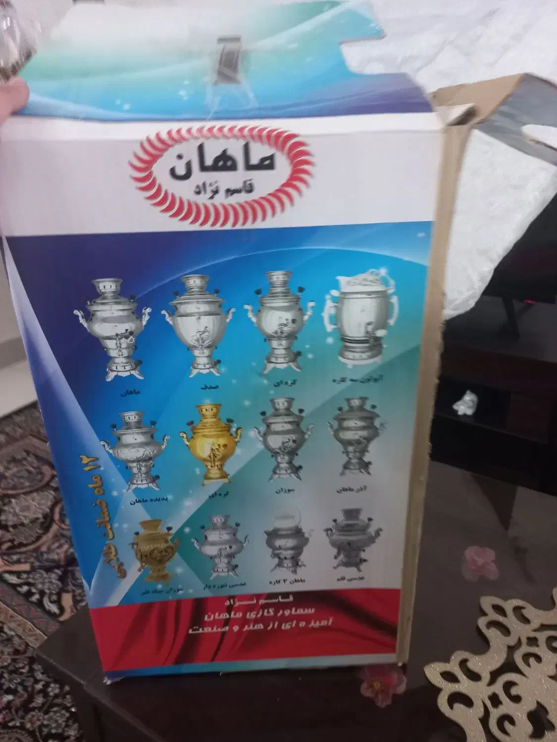 سماور گازی ماهان|سماور، چای‌ساز، قهوه‌ساز|مشهد, کارمندان دوم|دیوار