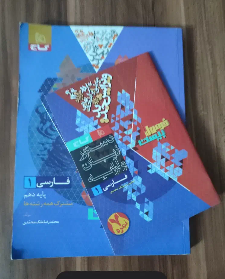 کتاب فرمول بیست فارسی دهم چاپ ۱۴۰۳-۱۴۰۴|کتاب و مجله آموزشی|یزد, |دیوار