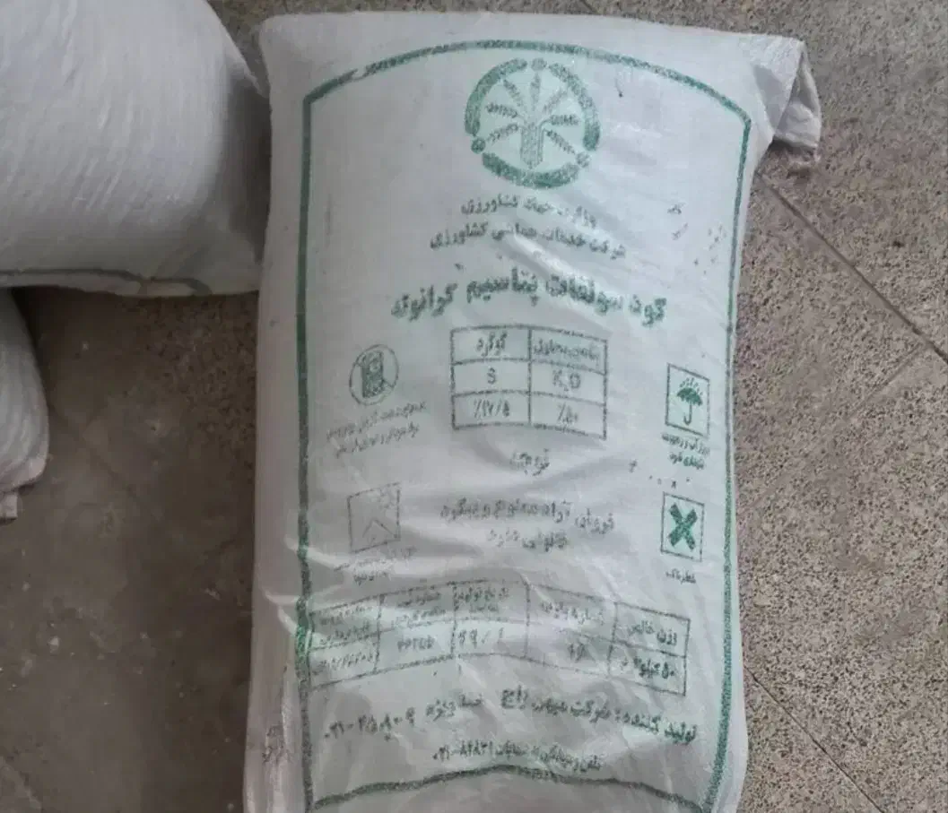 کود پتاس و اوره کیسه آبی شیراز|خدمات باغبانی و درختکاری|لاهیجان, بازکیاگوراب|دیوار