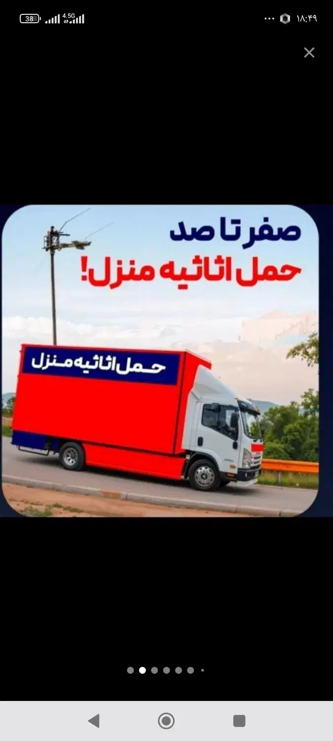 باربری منصف بار با تخفیف ویژه (با مجوز رسمی)|خدمات حمل و نقل|کرمانشاه, |دیوار