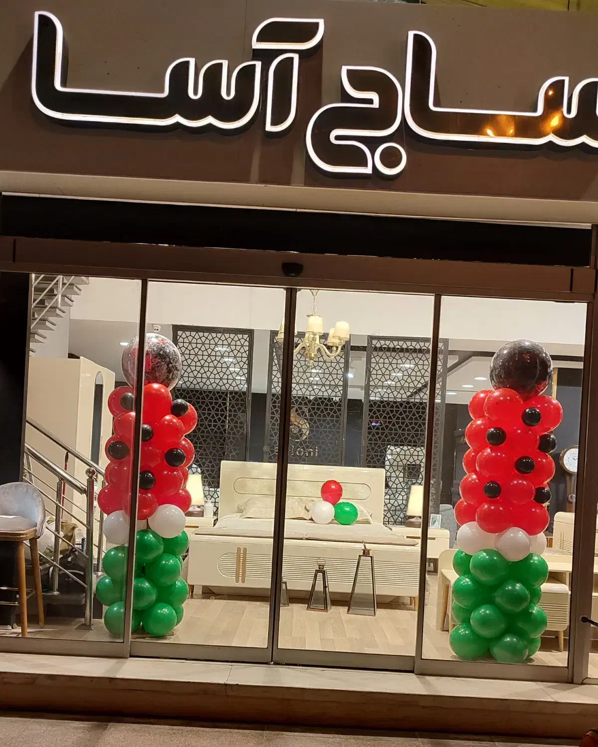 بادکنک آرایی خورشید|خدمات پذیرایی، مراسم|بندرعباس, |دیوار